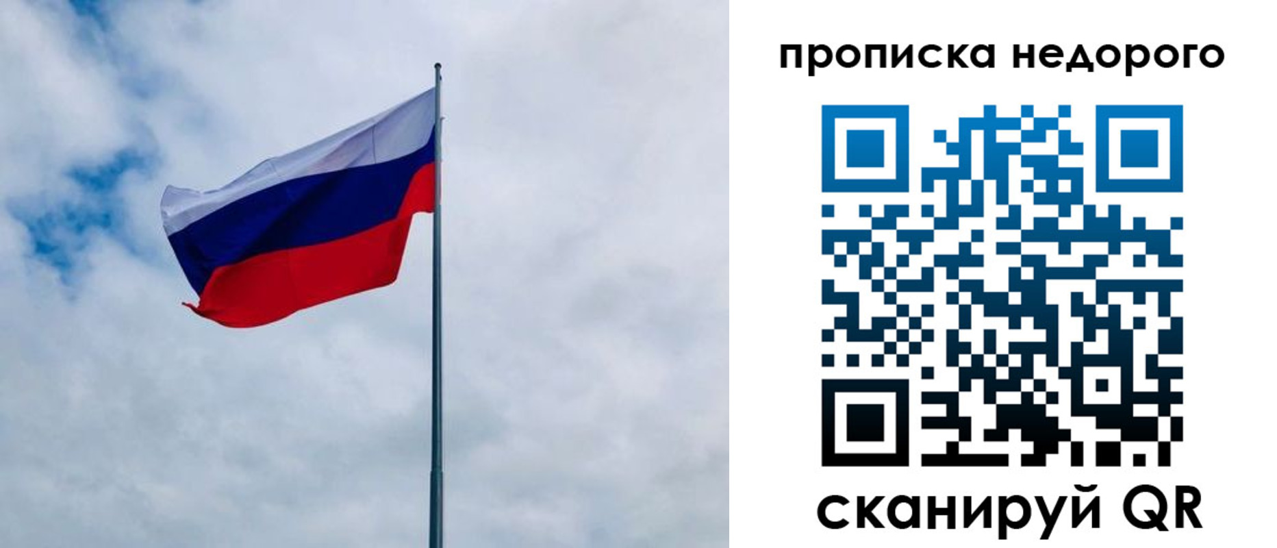 прописка в квартире в Зеленоградске