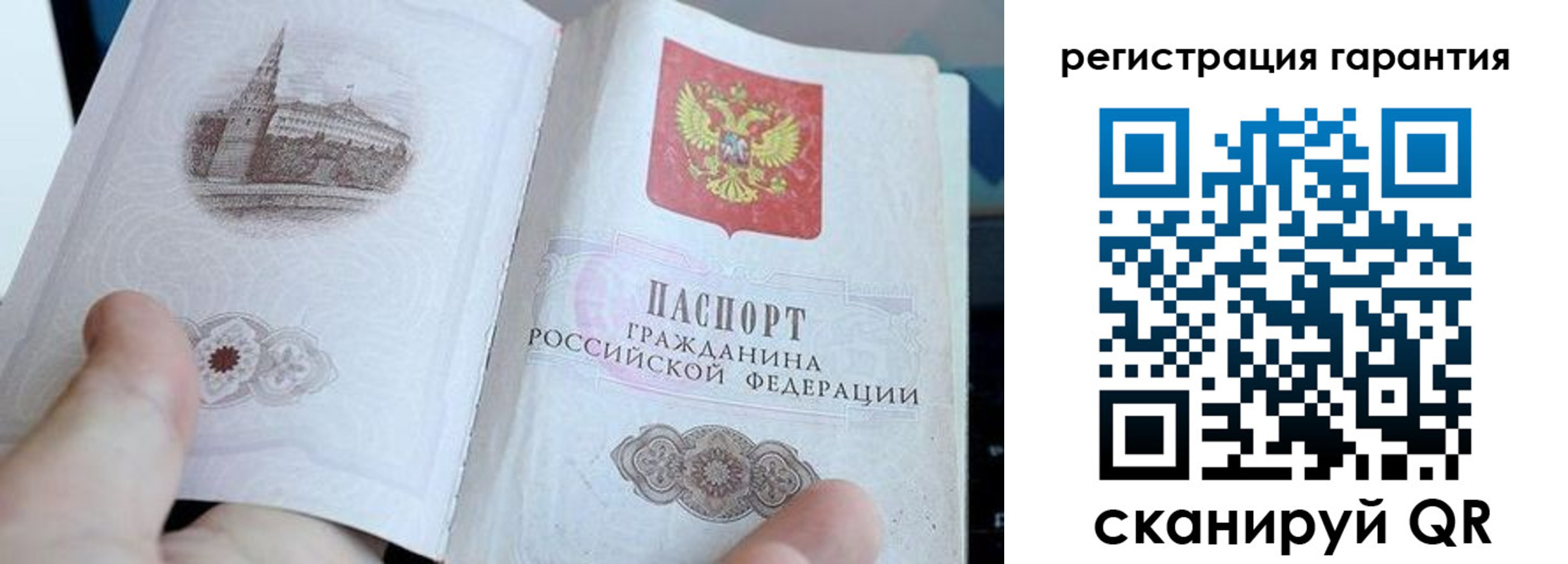 прописка законно в Зеленоградске